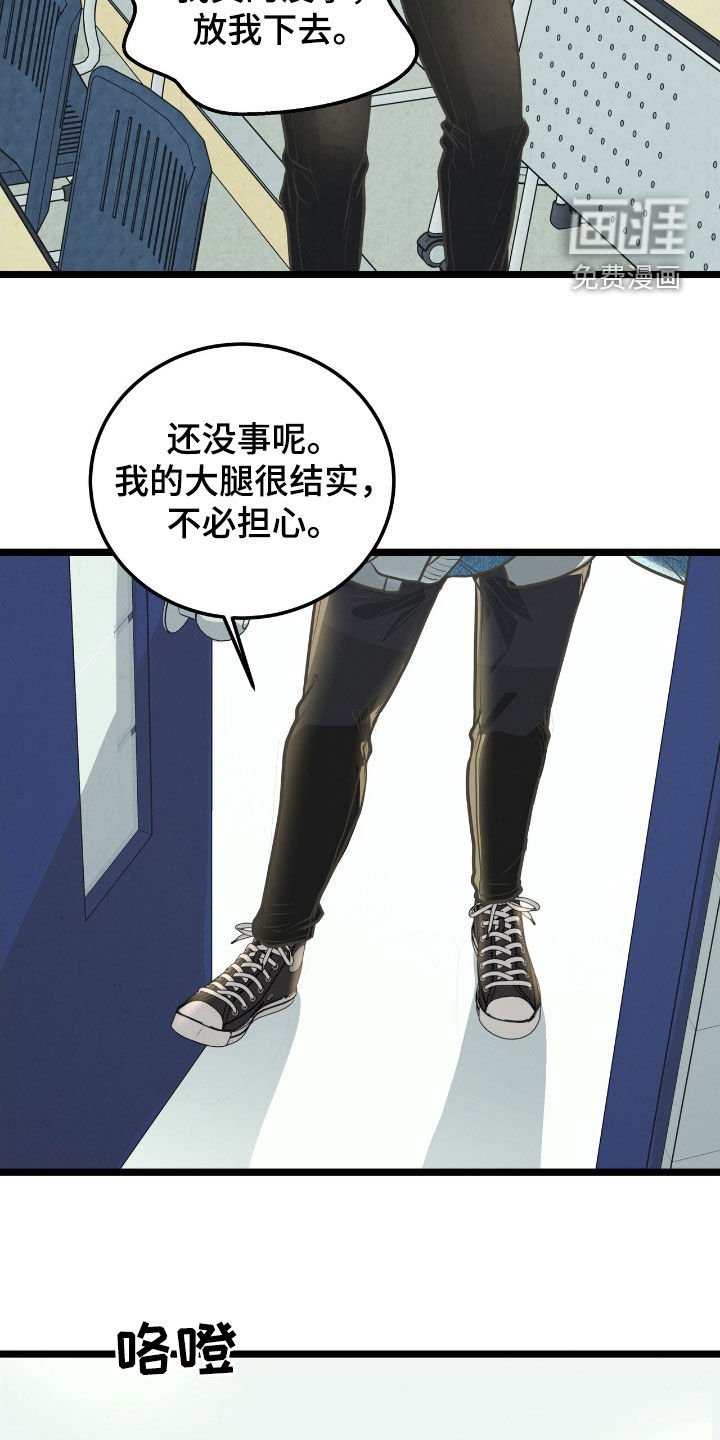第49章：要利用我吗