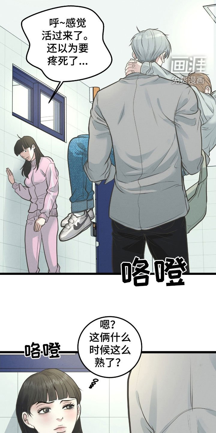 第49章：要利用我吗