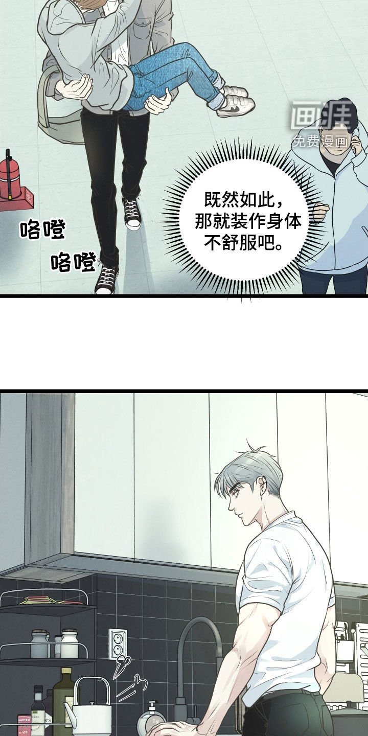 第49章：要利用我吗