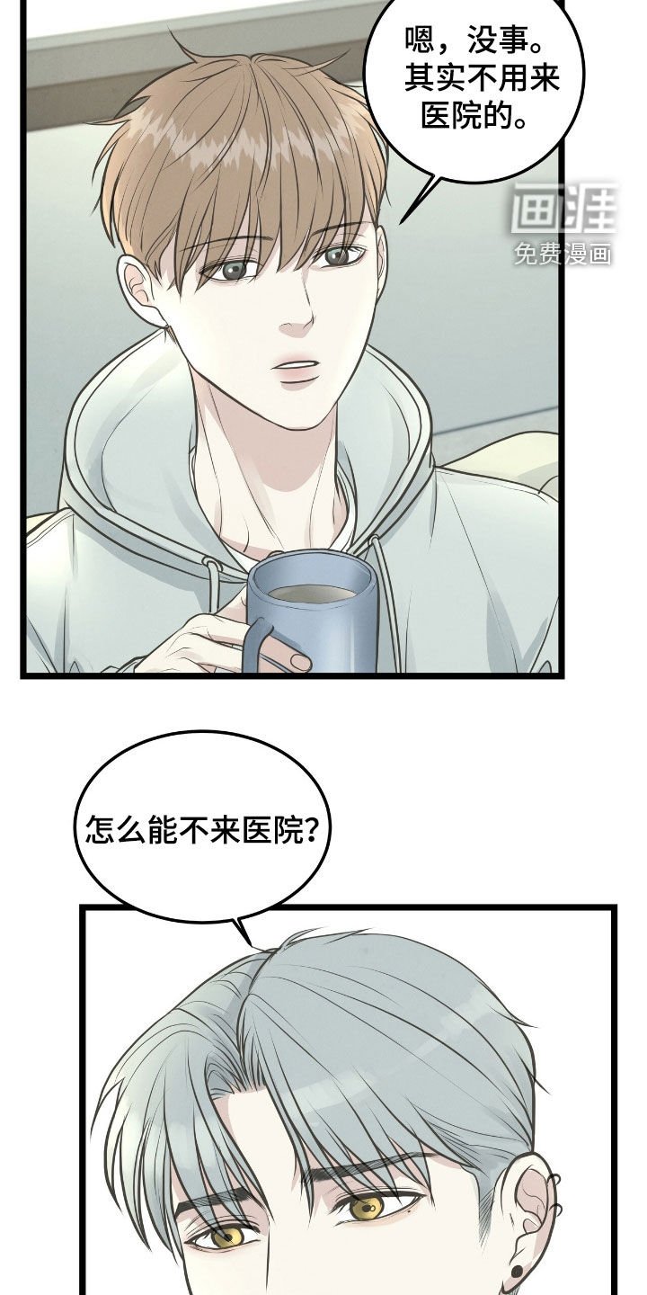 第49章：要利用我吗
