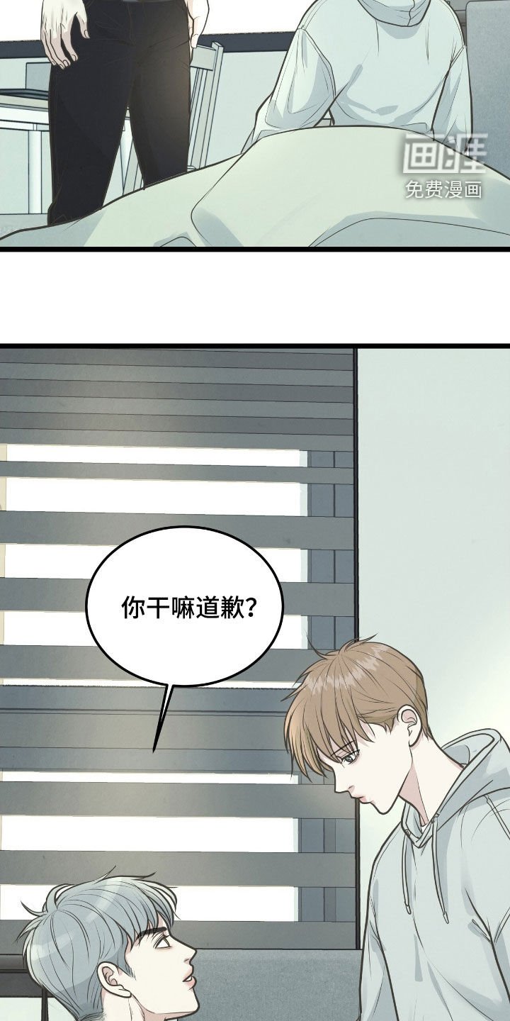 第49章：要利用我吗