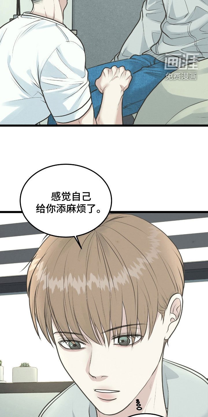 第49章：要利用我吗