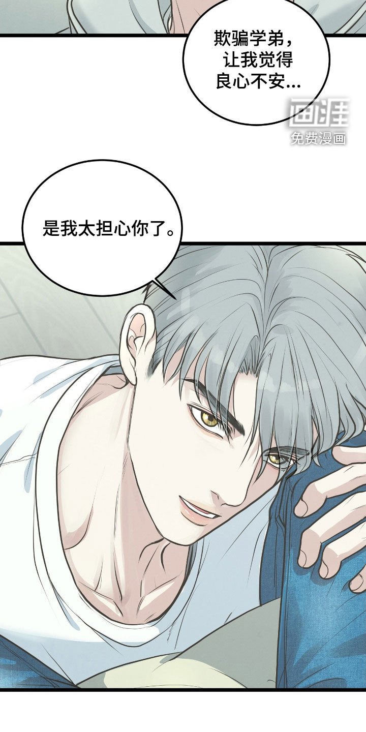 第49章：要利用我吗