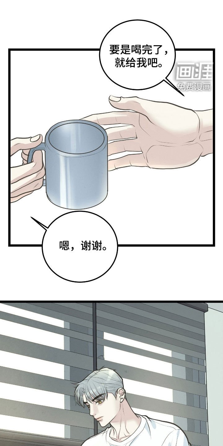 第49章：要利用我吗