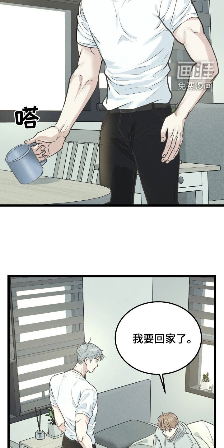 第49章：要利用我吗