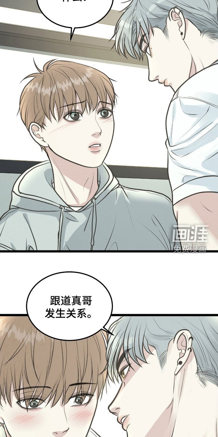 第49章：要利用我吗