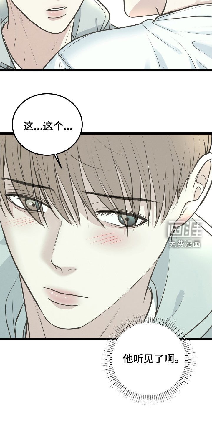 第49章：要利用我吗