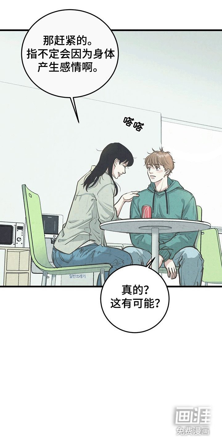 第5章：拒之门外