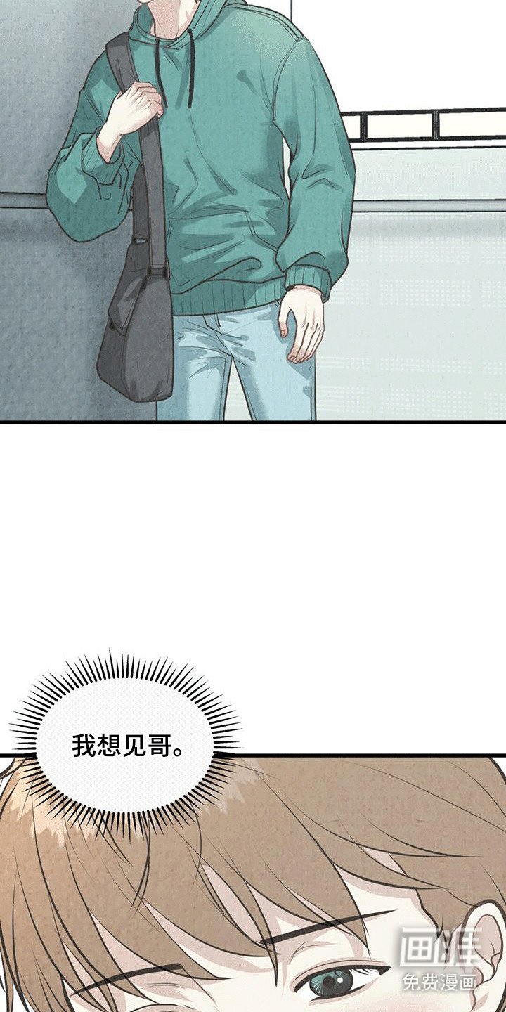 第5章：拒之门外