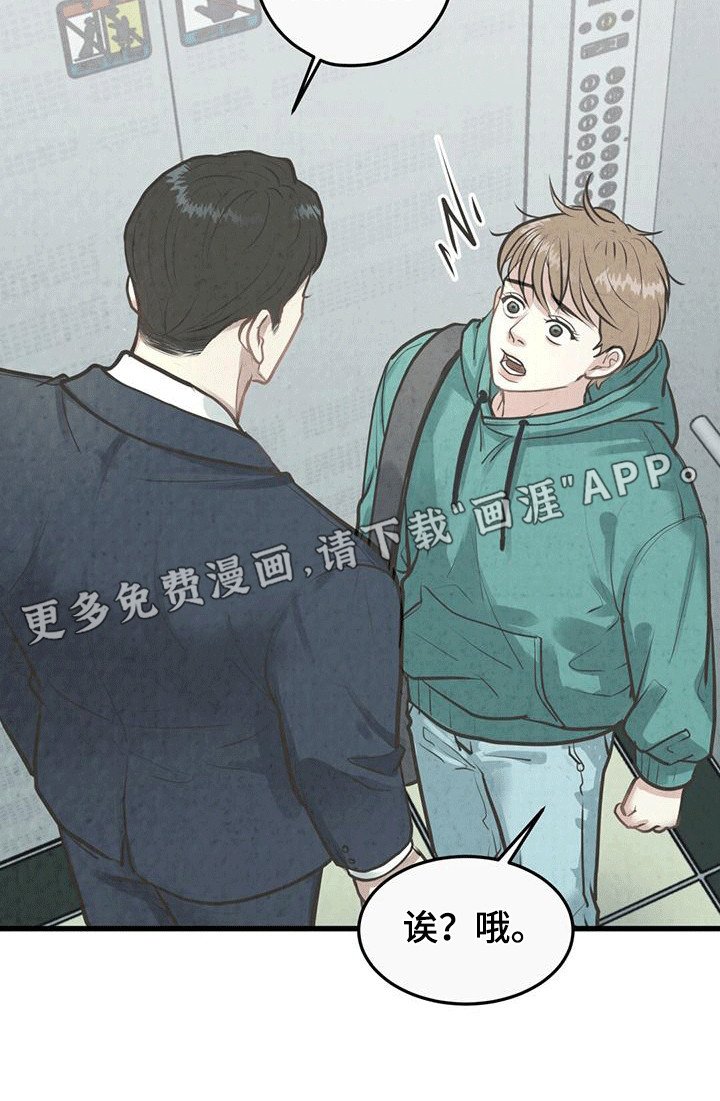 第5章：拒之门外
