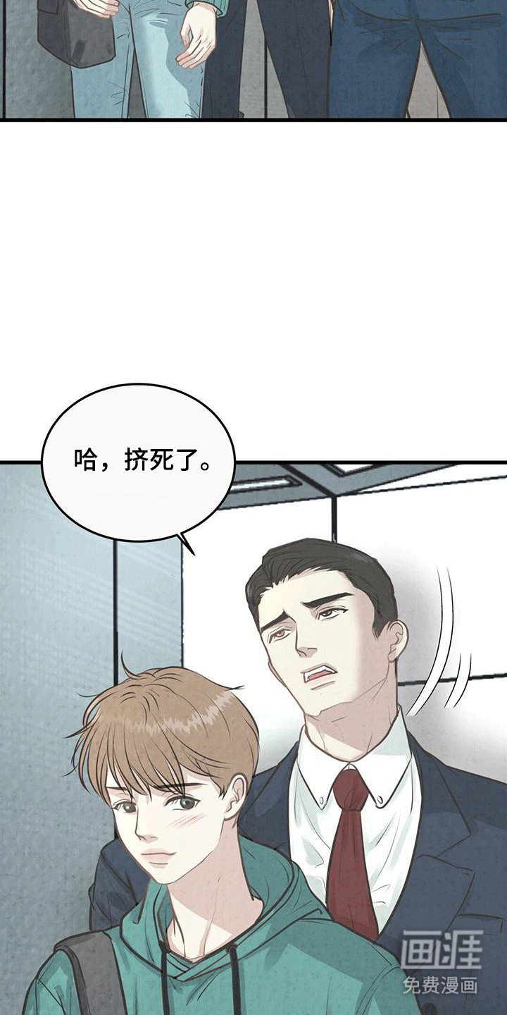 第5章：拒之门外