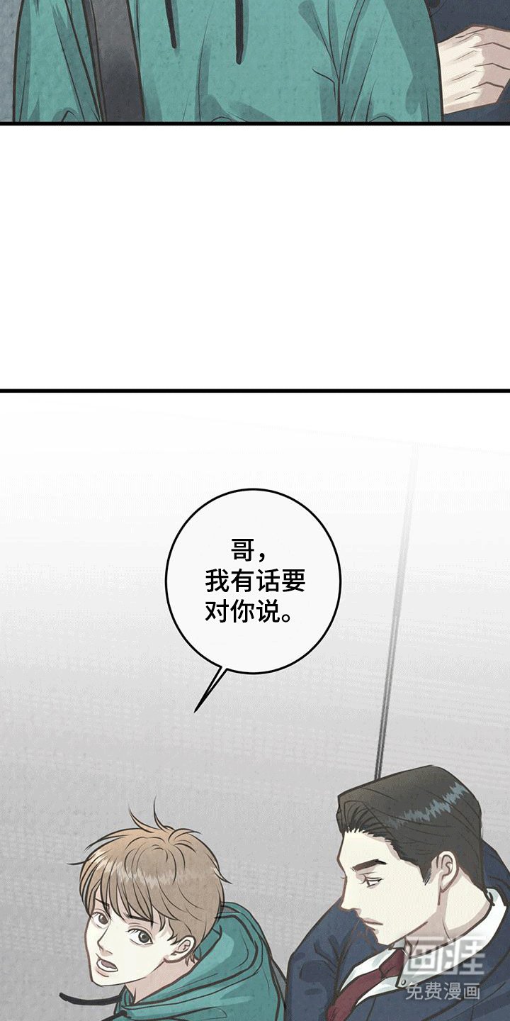 第5章：拒之门外