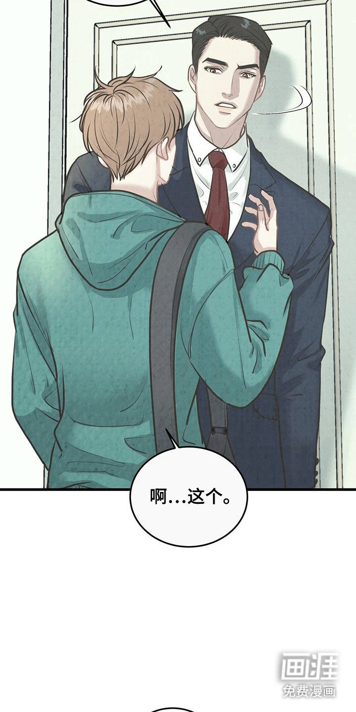 第5章：拒之门外