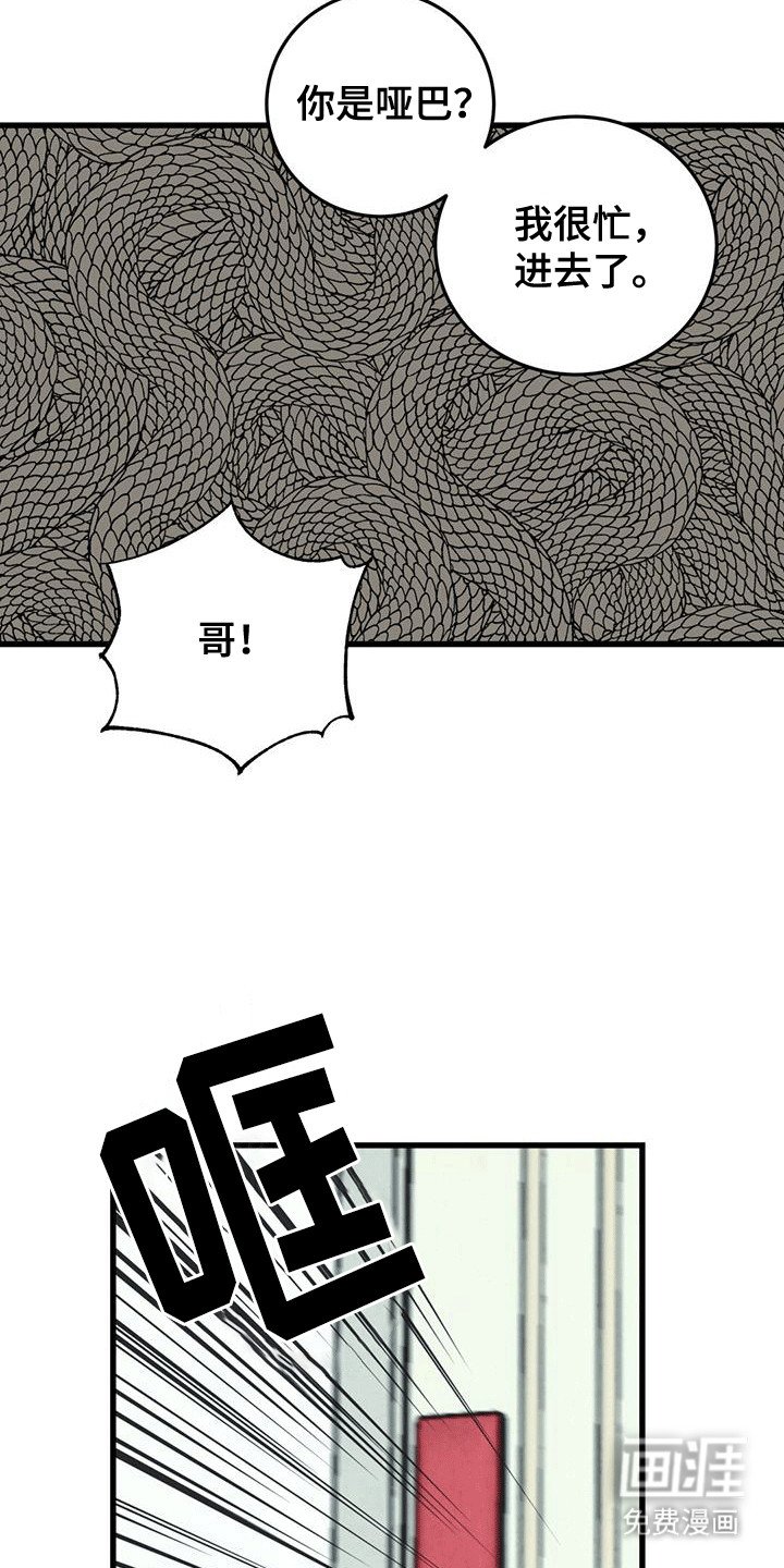 第5章：拒之门外