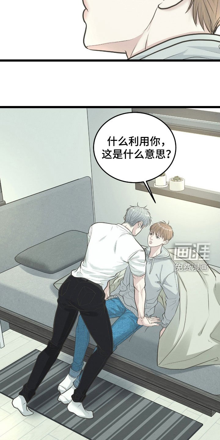 第50章：留下痕迹