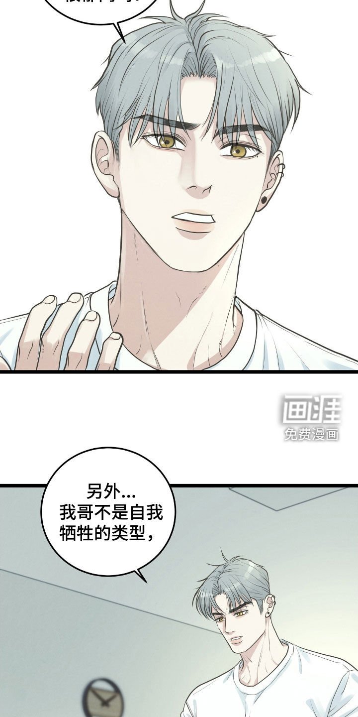 第50章：留下痕迹