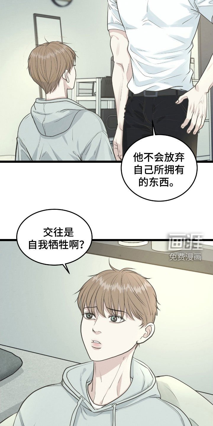 第50章：留下痕迹