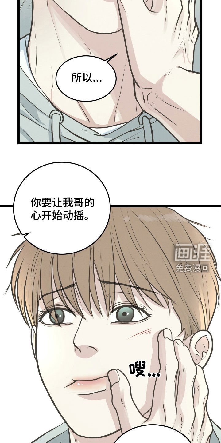 第50章：留下痕迹