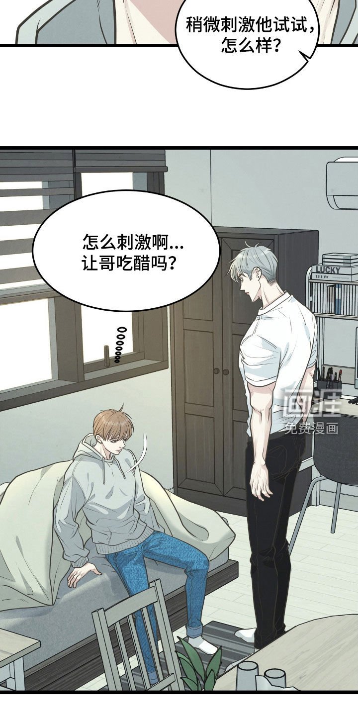 第50章：留下痕迹