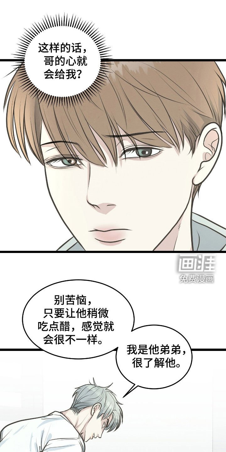 第50章：留下痕迹