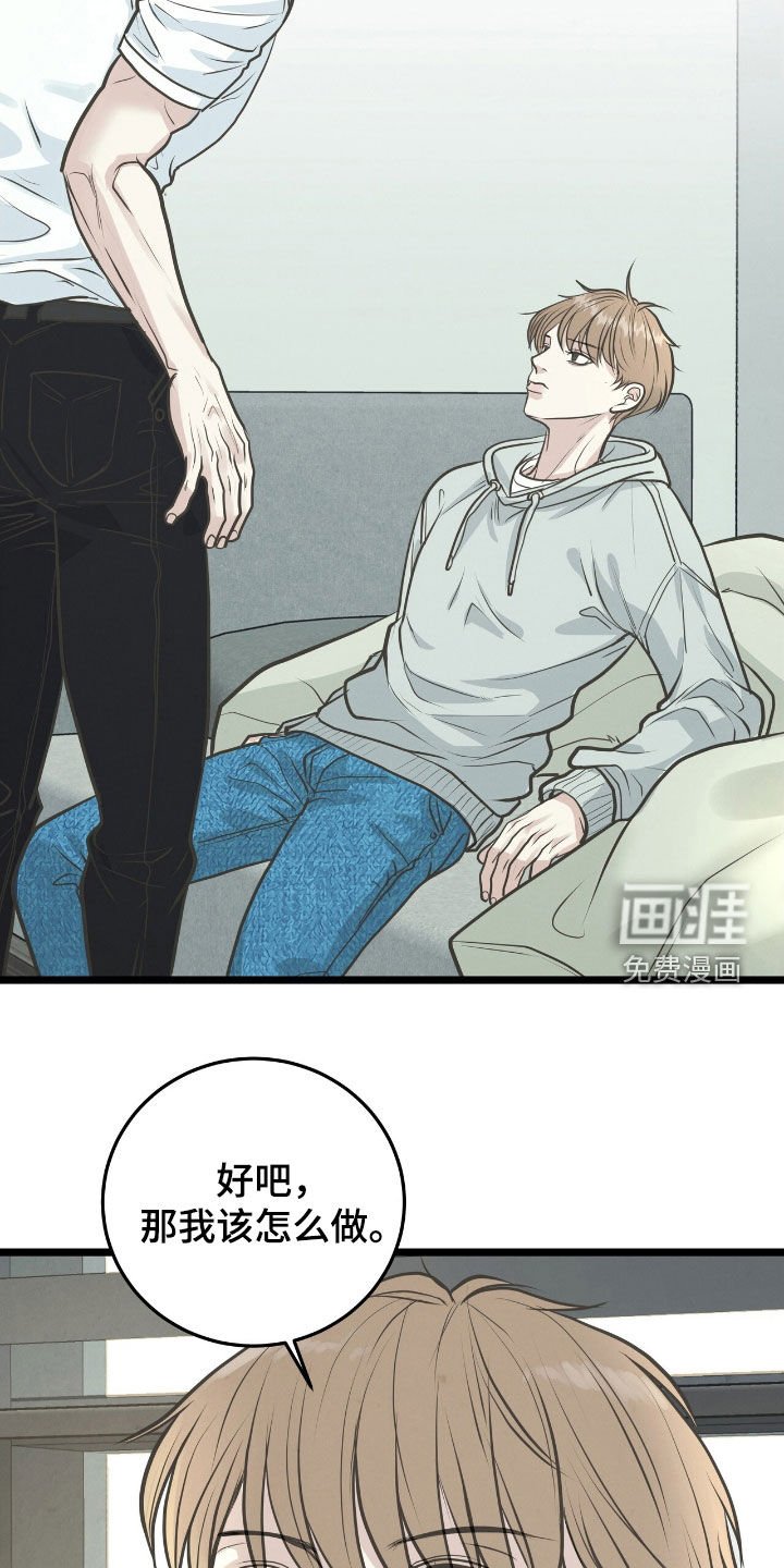 第50章：留下痕迹