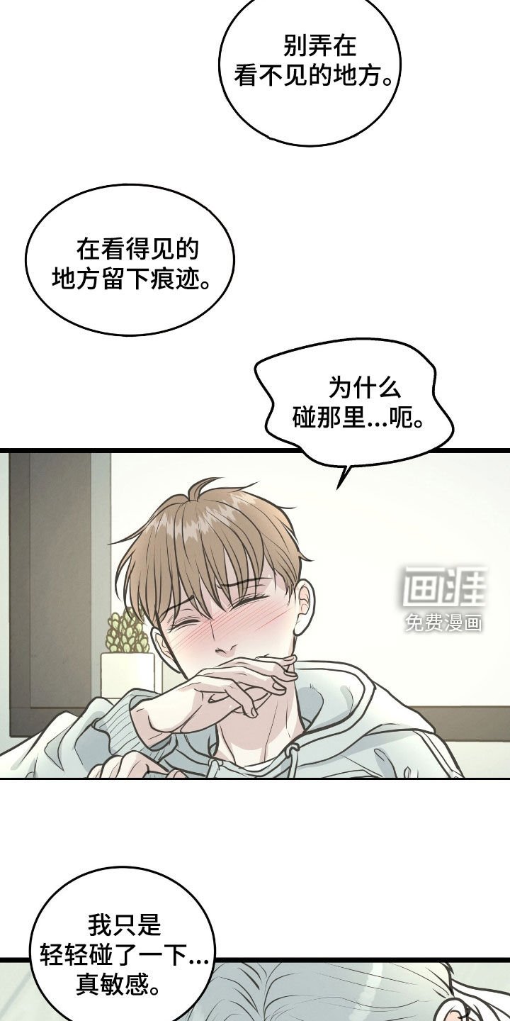 第50章：留下痕迹