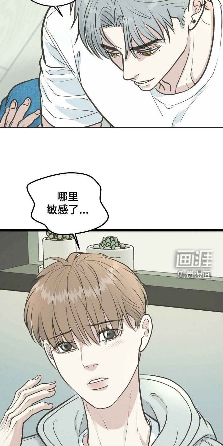 第50章：留下痕迹