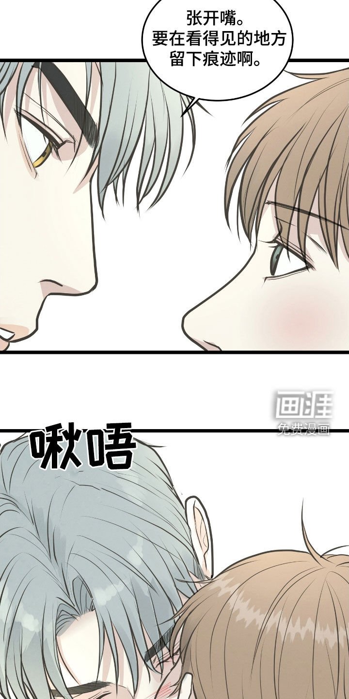 第50章：留下痕迹