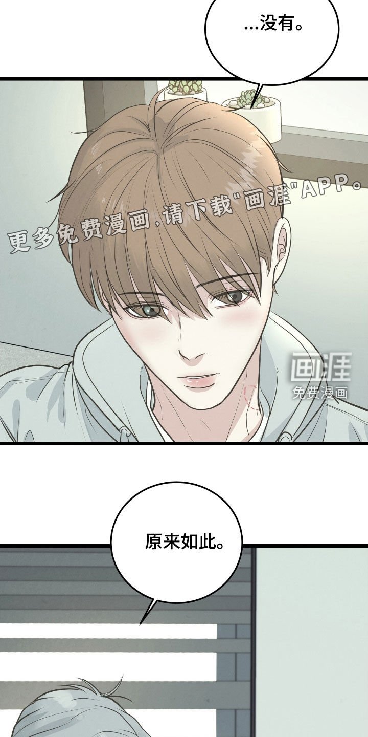 第51章：我也想看看
