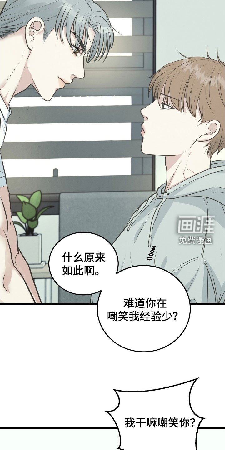 第51章：我也想看看