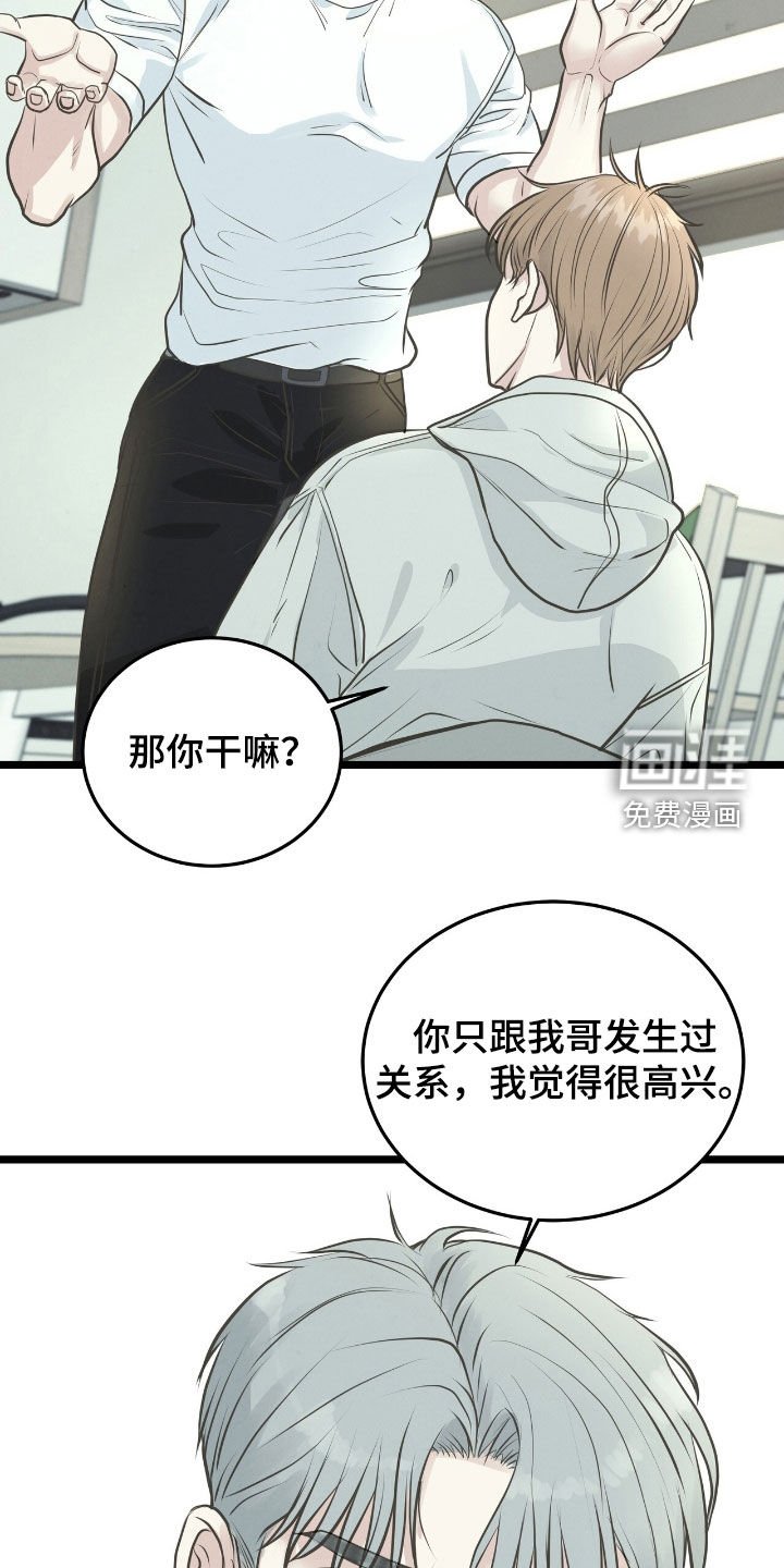 第51章：我也想看看