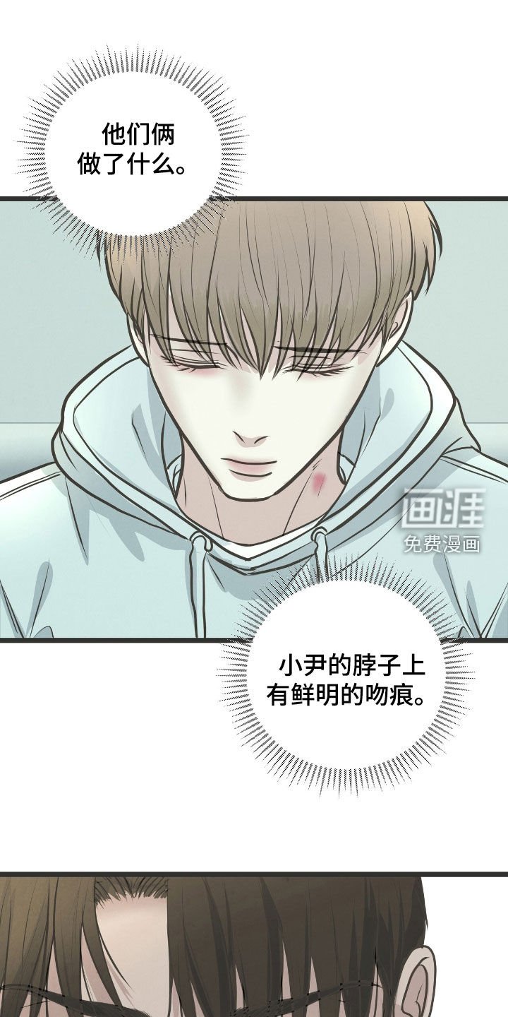第53章：巧克力味