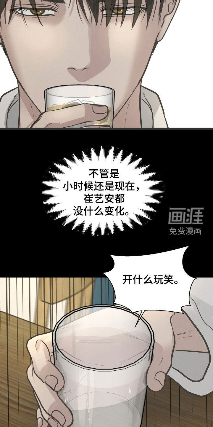 第53章：巧克力味