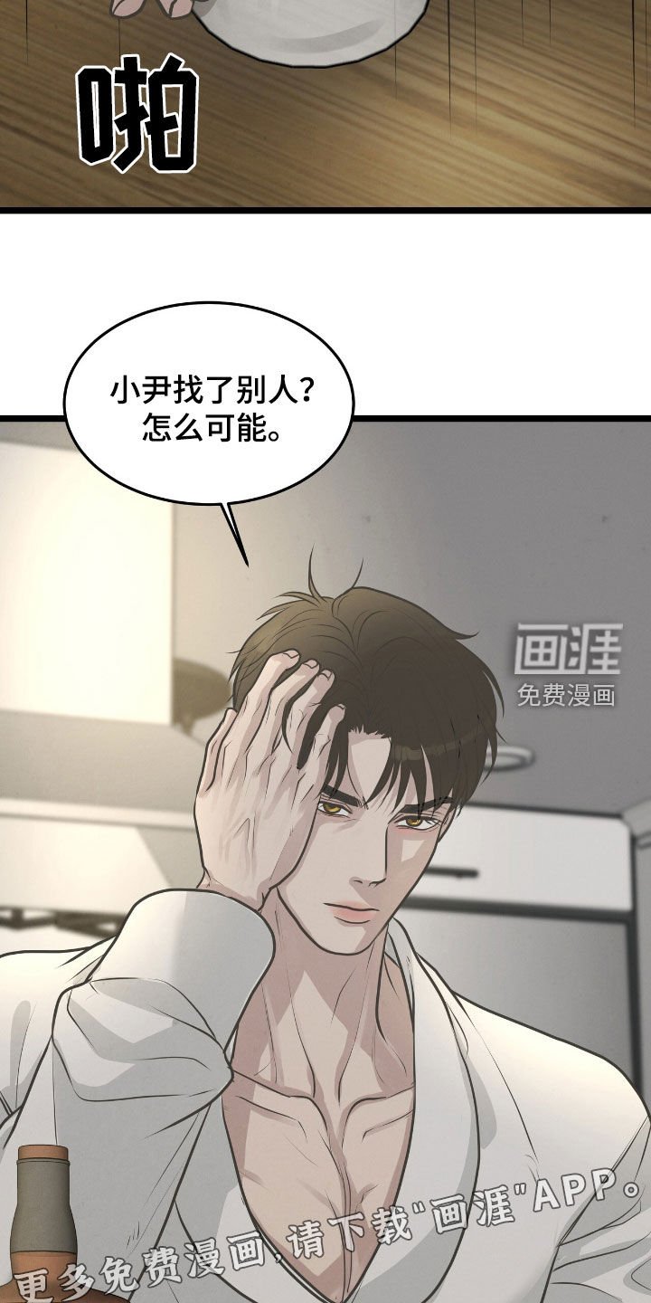 第53章：巧克力味