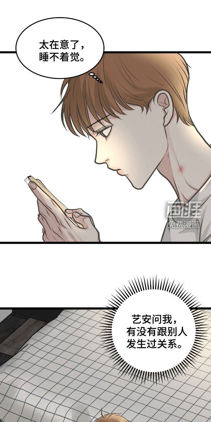 第53章：巧克力味