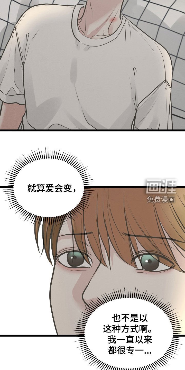 第53章：巧克力味