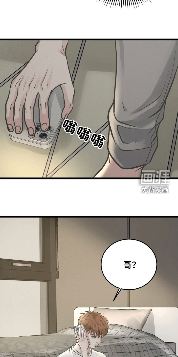 第53章：巧克力味