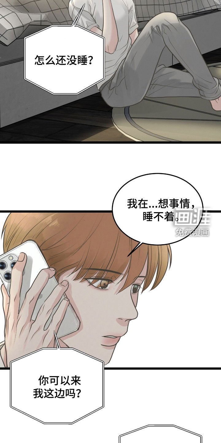 第53章：巧克力味
