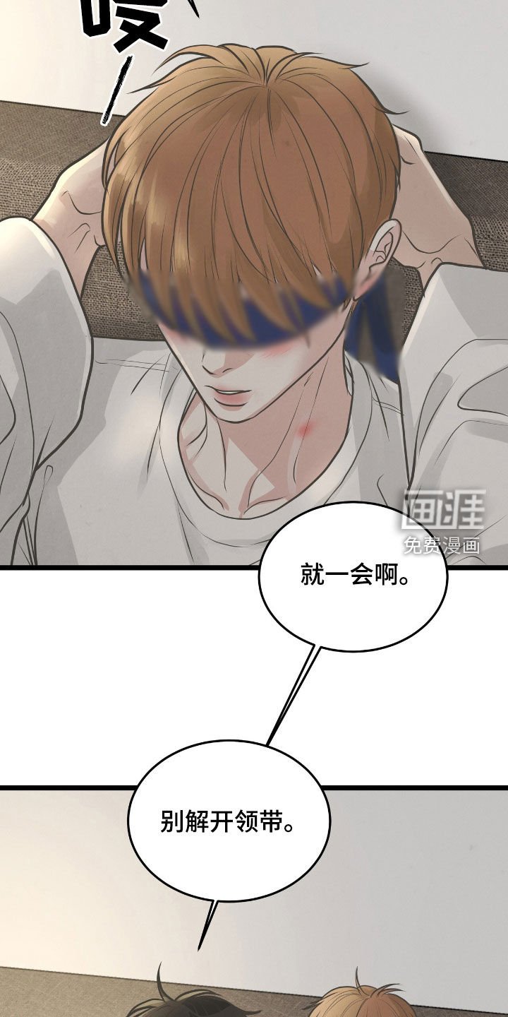 第53章：巧克力味
