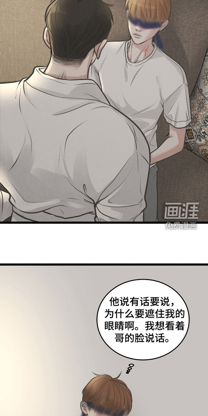 第53章：巧克力味