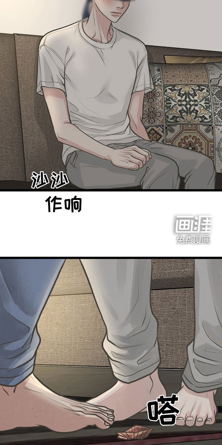 第53章：巧克力味