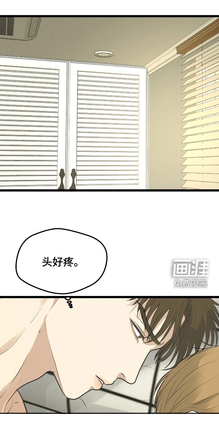 第54章：你在意我吗