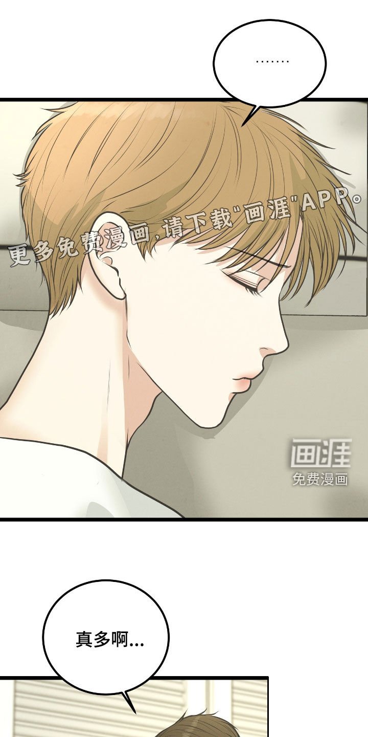第54章：你在意我吗