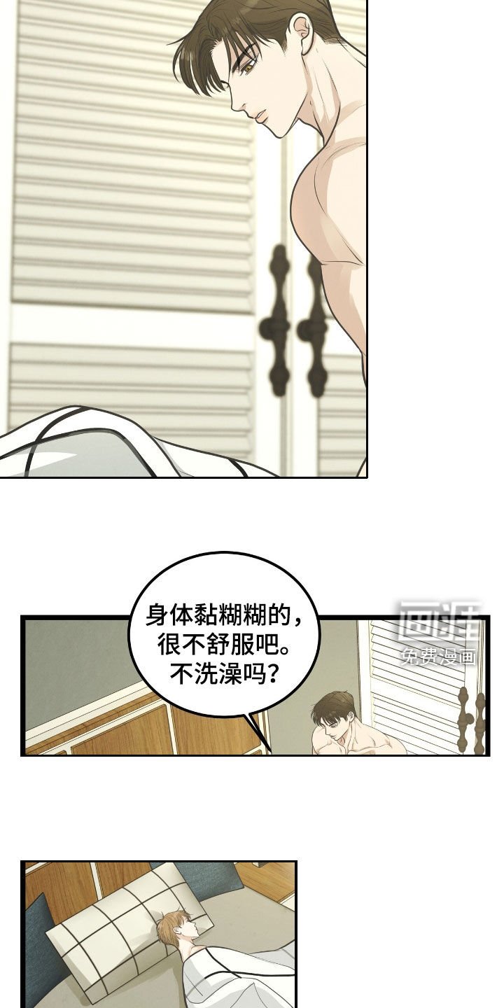 第54章：你在意我吗
