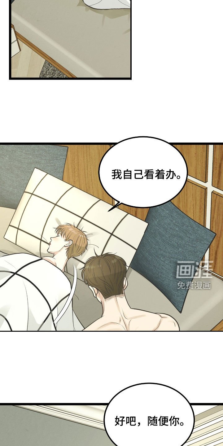 第54章：你在意我吗