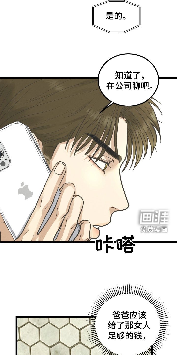 第54章：你在意我吗