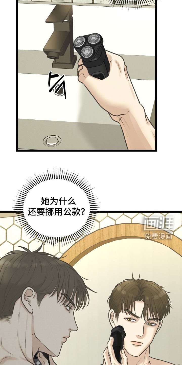 第54章：你在意我吗
