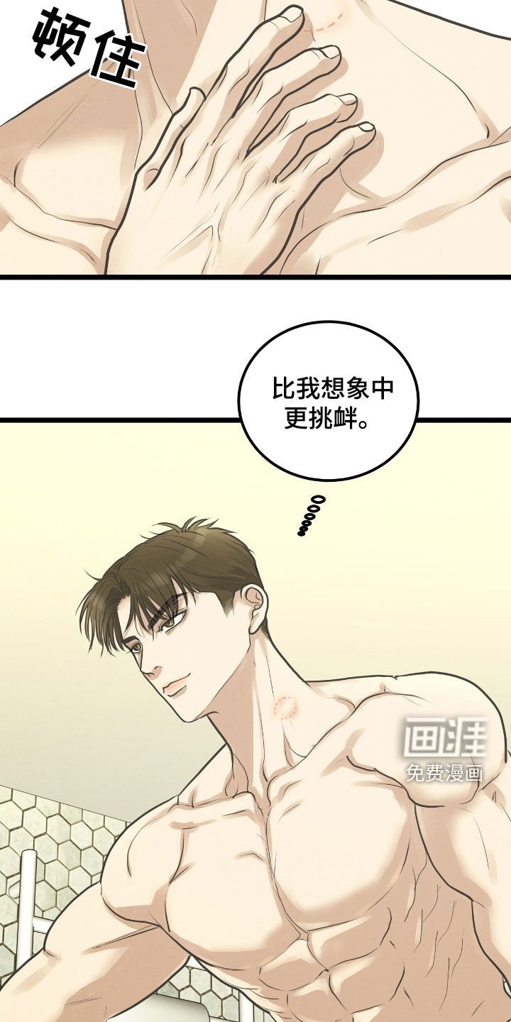 第54章：你在意我吗
