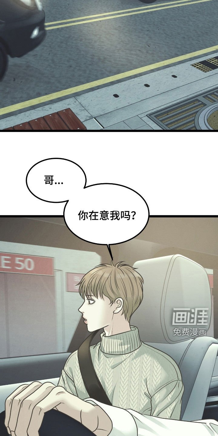 第54章：你在意我吗