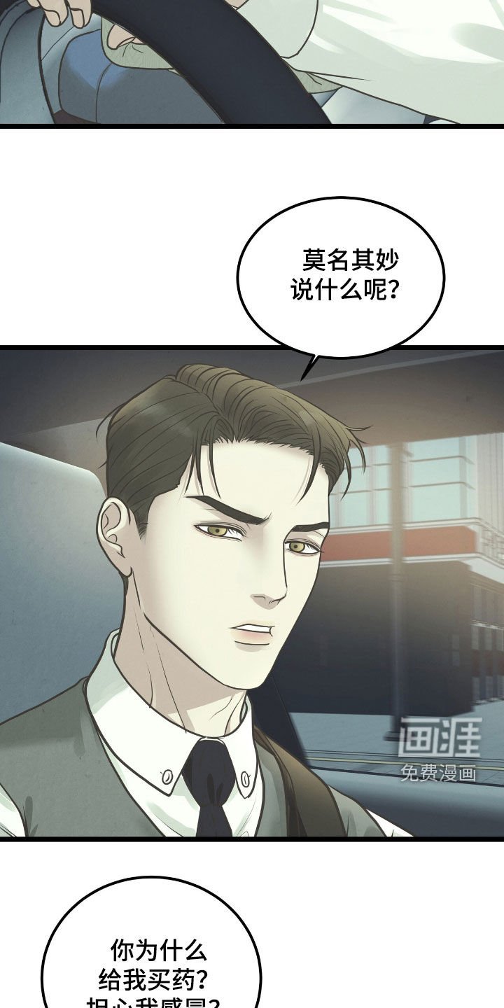 第54章：你在意我吗